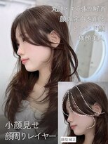 リアン 本厚木(LIAN) 要保存!トレンド感×小顔になれる韓国顔周りレイヤー前髪カット