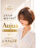Naturalカラーカット どちらが好み?・・・プレゼントorトリートメント