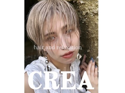 hair＆relaxation　CREA【クレア】