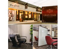 グランヘアー 南店(GRAN HAIR)