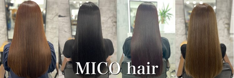 ミコ(MICO hair)のサロンヘッダー