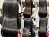 《髪質改善》縮毛矯正 シャンプーブロー込み