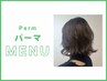 【夏に向けてイメチェン☆】デジタルパーマ＋カット￥13310→￥10835