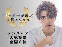 アイヴィー(IVY)の雰囲気（お客様人気スタイル◇メンズカット＆ニュアンスメンズパーマ）