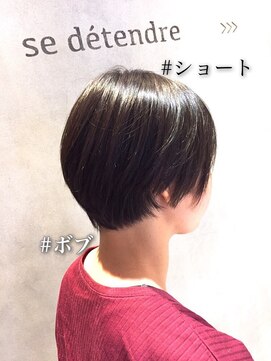 ゼル 大和八木(ZELE) ショートBOB