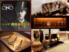 ヘアサロン大野都ホテル店【ヘアサロンオオノ】