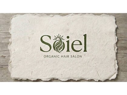 Soiel オーガニックサロン【ソイエル】【１０月上旬 NEW OPEN（予定）】の写真