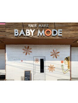 《茶屋町》【キッズスペース有】リピーター多数!忙しいママでも通いやすいアットホームサロン＜BABY MODE＞