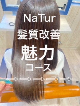 リオールヘア 北千住(LIOR.HAIR) 髪質改善★魅力コース★