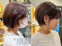 勇気を出してショートにしたのに…＜他店修正のご依頼多数＞どんな修正もお任せください[大宮/ショート]