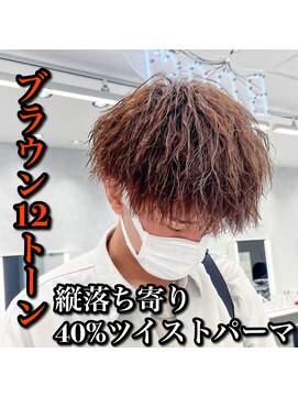ルースト 西院店(ROOST) マッシュ/ツイストパーマ/ブラウンカラー/12トーン