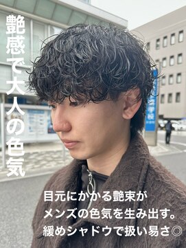 オーガニック アトリエ 大宮(organic+atelier) 波巻きツイストスパイラルシャドウパーマメンズマッシュウルフ