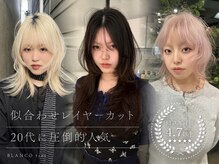 ブランコトレス 鏡島(BLANCO tres)