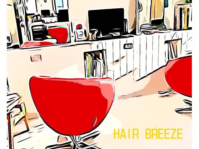 ヘアーブリーズ(HAIR BREEZE)