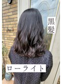 黒髪/透明感/ローライト