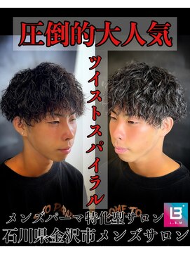 レジット メンズ ヘアサロン(LEGIT MEN's HAIR SALON) ツイストスパイラル