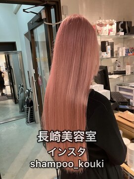 コワファーストナガサキシャンプーボーイ(COIFF1RST NAGASAKI SHAMPOO BOY) 長崎 ケアブリーチ ペールピンク