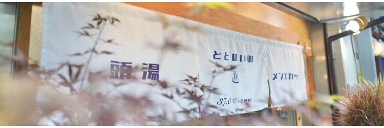 37.0°C-レスト(37.0°C-rest)のサロンヘッダー