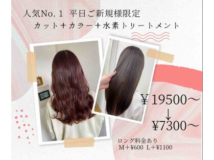 アクイール(ACCUEILLIR)の写真