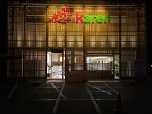 花恋 美容室 桟橋店の雰囲気（店舗外装（夜））