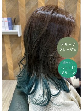 ラポールヘア 小山店 オリーブグレージュ×裾カラー(ブリーチ)