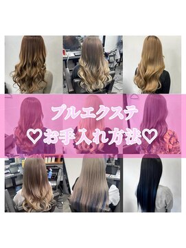 プルエクステのお店ネクスト(NEXT) プルエクステ エクステ