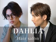 Men's salon Dahlia 恵比寿 メンズカット/メンズパーマ/ダウンパーマ/ブリーチ/カラー