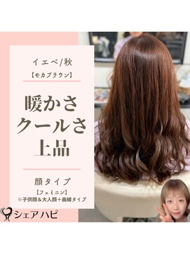 シェアハピ イエベ/オータム*上品なクールで暖かく*オリーブブラウン
