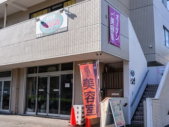 ビューティーライフ　緑園店 