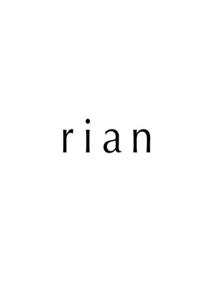 リアン(rian)