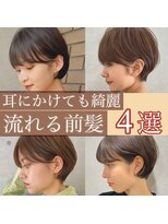 【coall表参道】ショート　ショートボブ　絶壁解消