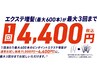 【男性限定】ボリュームUPエクステ　　今だけ￥22,000→￥4,400　80％OFF！！
