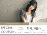 ロング料金なし！【平日11～16時限定】カット+カラー+Aujua+marbbスパ　￥9900
