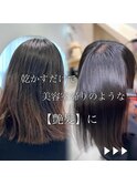 艶髪ストレート/髪質改善/縮毛矯正/髪質改善縮毛矯正/名古屋栄