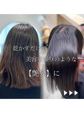 ウル 名古屋栄(ulu) 艶髪ストレート/髪質改善/縮毛矯正/髪質改善縮毛矯正/名古屋栄