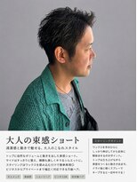 ウエストサイドカットクラブ(West Side Cut Club)&nbsp;大人の束感ショート