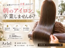 アーレル(Arlel)