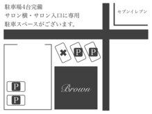 ブラウン(Brown)の雰囲気（店舗横駐車スペース2台、店舗前2台。お客様駐車場4台完備◎）