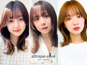 attrape-reve　髪質改善/イルミナカラー/トリートメント/メンズ【新潟/万代】