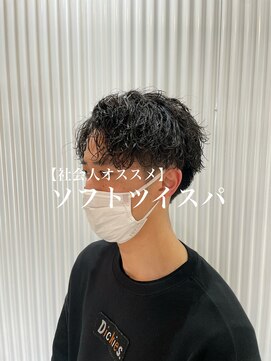 ラテ 伊勢崎(LATTE) ツイストスパイラル