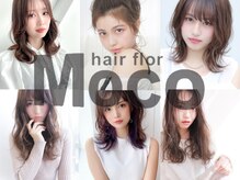 【MOCO】はどんな美容室？お客様に安心して来ていただくための、サービスや取り組みをご紹介します★【琴似
