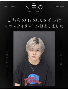 オーバーネオ 町田(OVER NEO) 【リヒト指名限定】曲がる縮毛矯正