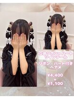 リルミー(Lilme) 立体リボン×ハートツインテール♪【ゆうき】