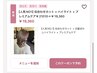 白髪ぼかし専用ホットペッパーからご予約ください。