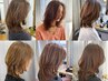 【人気指定クーポン】 似合せカット×艶カラー×オージュアクイック7900