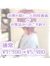 【ご新規様限定¥7700→¥4980】似合せカット+高発色カラー