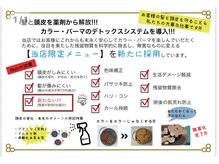 ルチア(Lucia)の雰囲気（デトックスカラー：与えるから無くすが可能に！クーポンあり！）