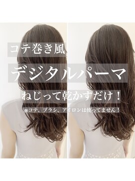 チョビー 銀座(chobii) 桜井　デジタルパーマ  イルミナカラー グレージュカラー