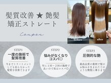 ロイ(ROI)の雰囲気（髪質改善のメニューは髪の状態に合わせてご提案できます♪）