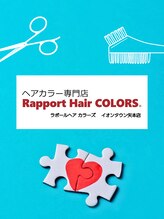 ラポールヘアカラーズ イオンタウン矢本店(Rapport Hair COLORS) ラポールヘ アカラーズ